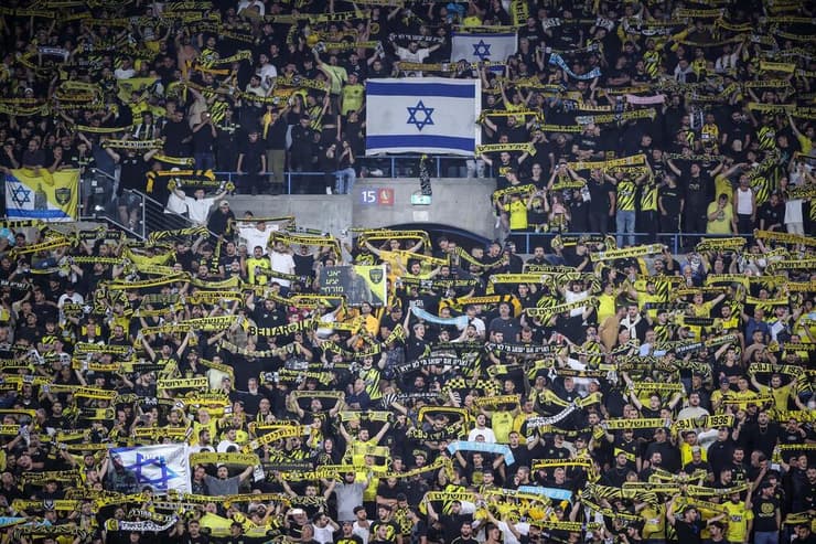 אוהדי בית"ר (צילום: עוז מועלם) אוהדי בית"ר