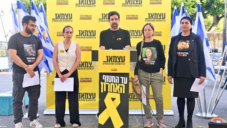 הצהרה של משפחות החטופים