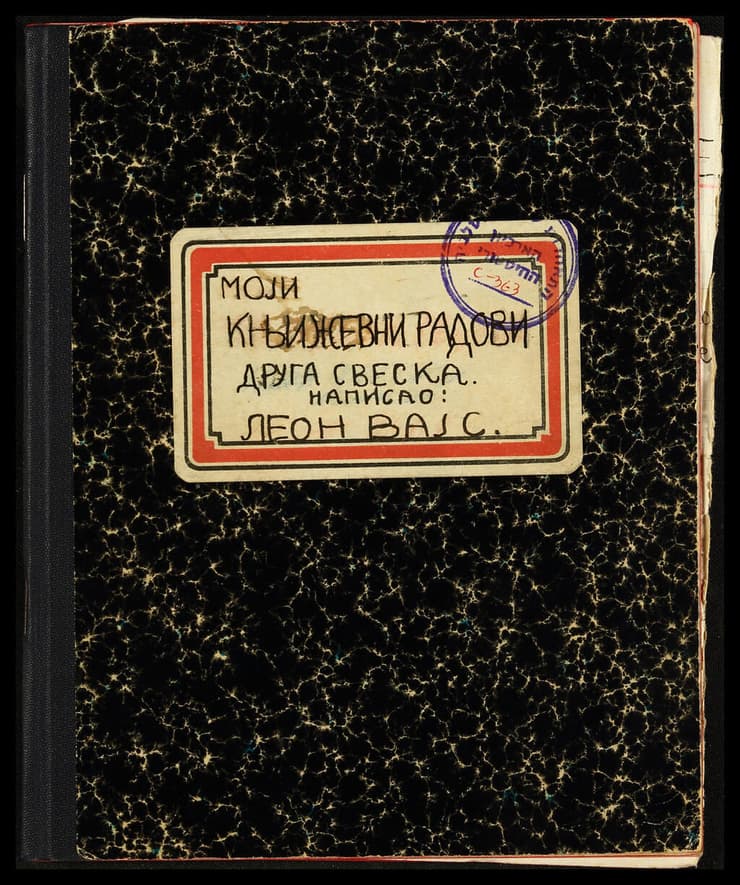 אחת המחברות שלאון וייס הותיר אחריו