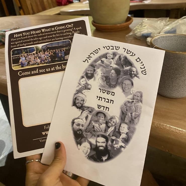 "עצרנו בחווה בחבל הבאסקים עם קהילה נוצרית דוברת עברית" (צילום: אליאסף אליקים) "עצרנו בחווה בחבל הבאסקים עם קהילה נוצרית דוברת עברית"