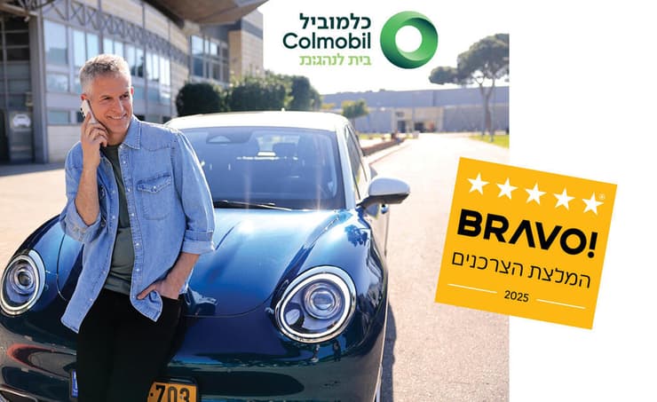 כלמוביל