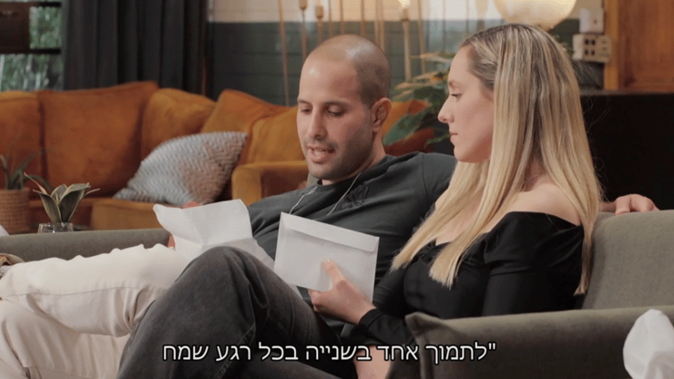 מתוך "חתונה ממבט ראשון" פרק הסיום