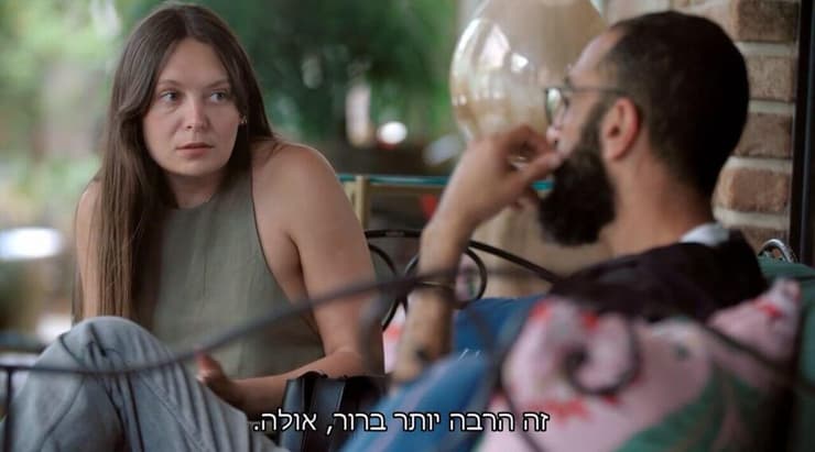 מתוך "חתונה ממבט ראשון"