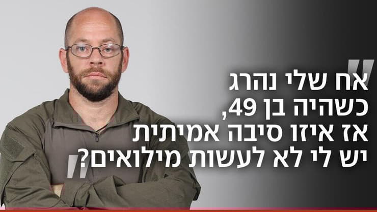 אחיו של אילון, מתניה (צילום: דנה קופל ) מתניה ויס