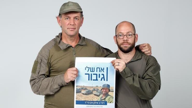 אסף ומתניה ויס (צילום: דנה קופל ) אסף ומתניה ויס