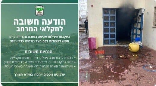 הגן השרוף אחרי הריסת הבתים בטובא זנגריה