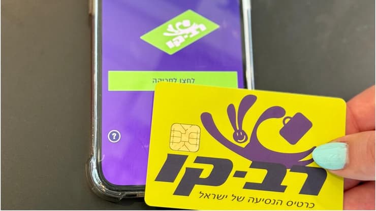 פשוט וקל דרך האפליקציה: רב-קו אונליין