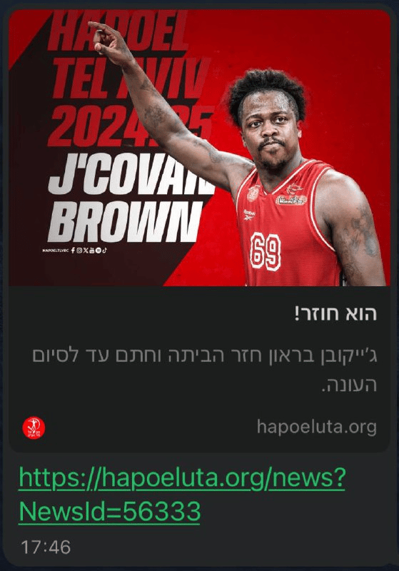 חשבון ה-X של הפועל ת"א מבשר בטעות שבראון חתם (צילום מסך) בראון