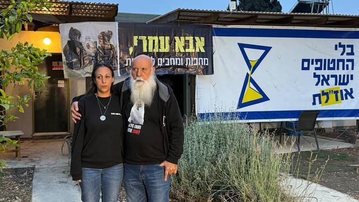 הצהרה לתקשורת של בני משפחות מירן ולביא