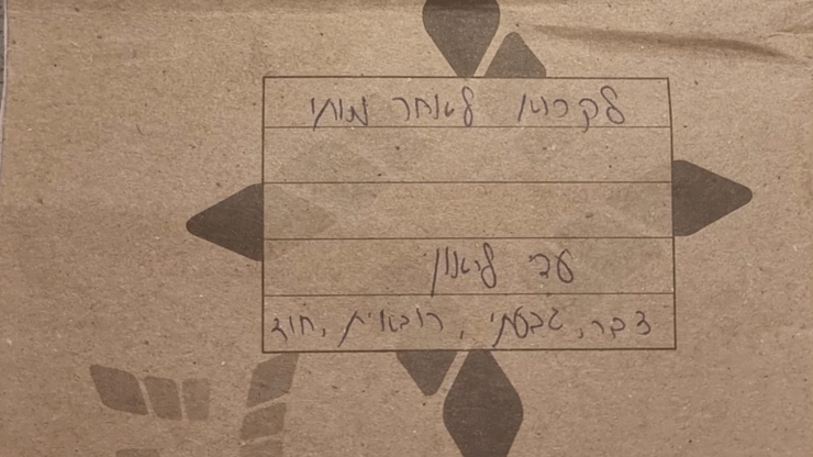 המחברת של עדי ליאון ז"ל