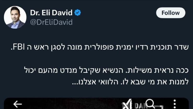 ציוצים של ד"ר אלי דוד, שנבחר להדליק משואה ביום העצמאות 