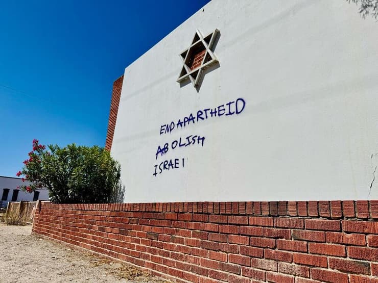 הכתובות האנטי-ישראליות הכתובות האנטי הישראליות