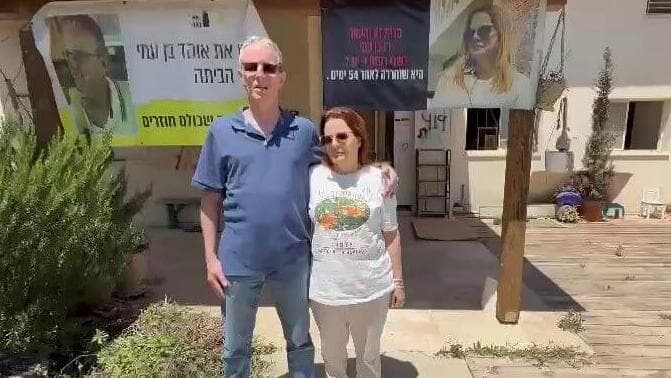 משפחת בן עמי ביקרה בבארי