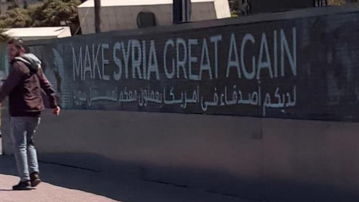 ביקורו של חבר הקונגרס האמריקני מרלין סטאצמן בסוריה