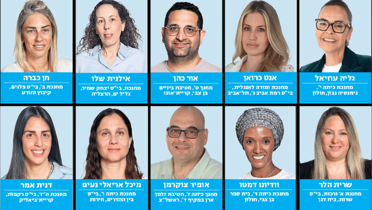 50 הפיינליסטים - המורה של המדינה 2025