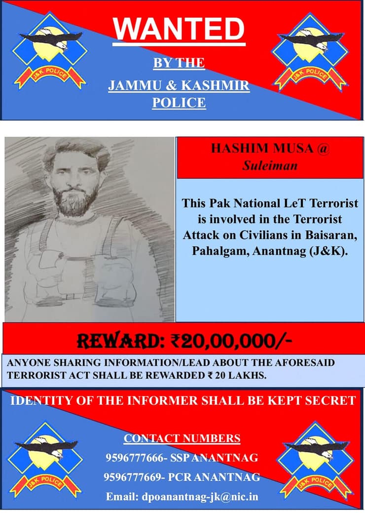 כרזה עם פרס שמשטרת הודו הציבה על ראשו של אחד החשודים במעורבות ב פיגוע ב קשמיר ונטען כי הוא אזרח פקיסטן