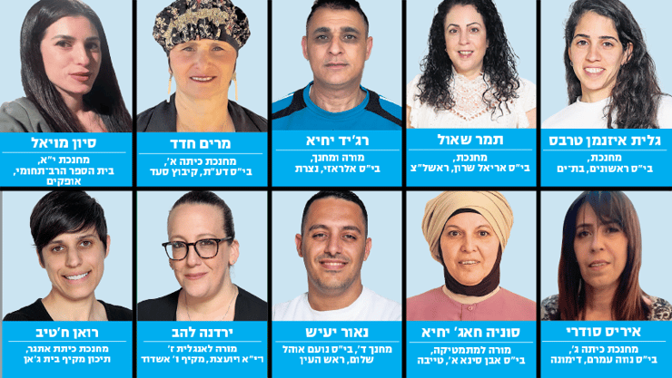 50 הפיינליסטים - המורה של המדינה 2025