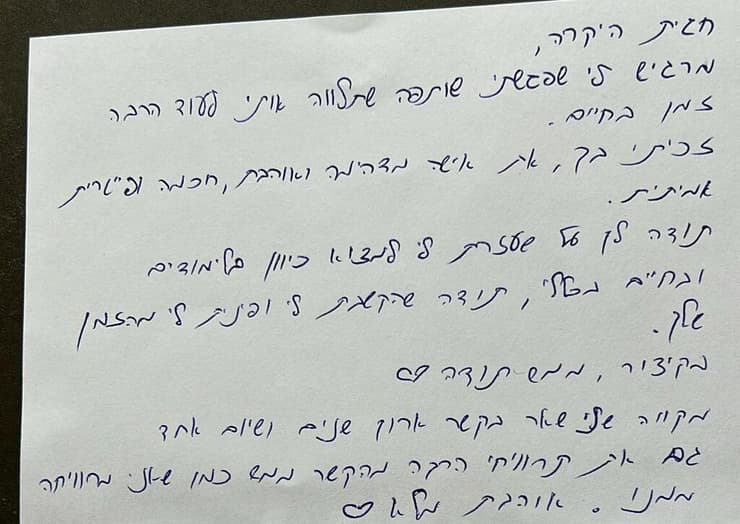 "זכיתי בך": מתוך מכתב התודה שנלי כתבה לחגית נלי וחגית