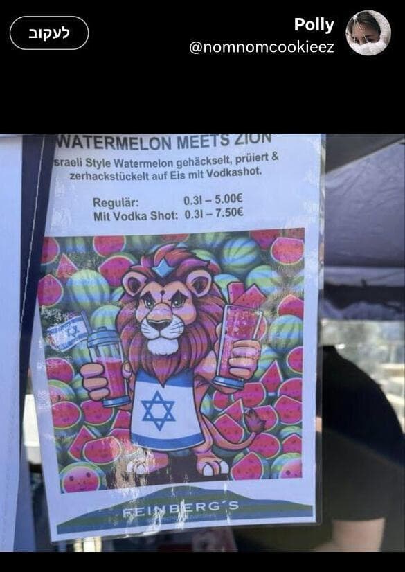 פוסטר של מסעדת פיינברג
