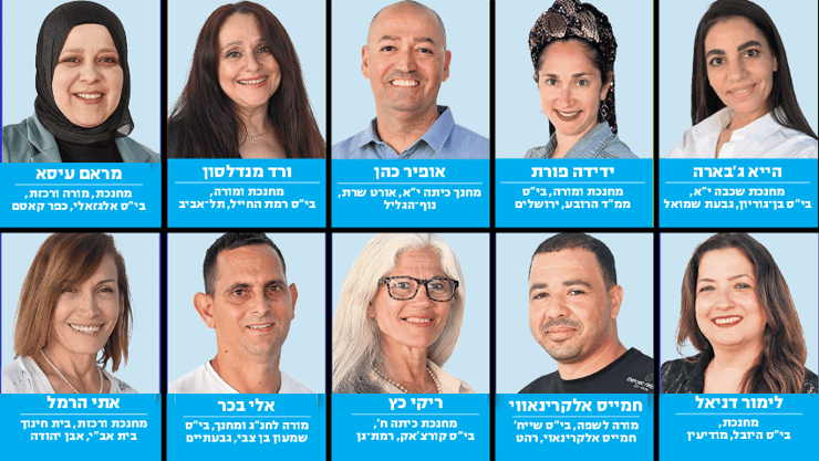 50 הפיינליסטים - המורה של המדינה 2025