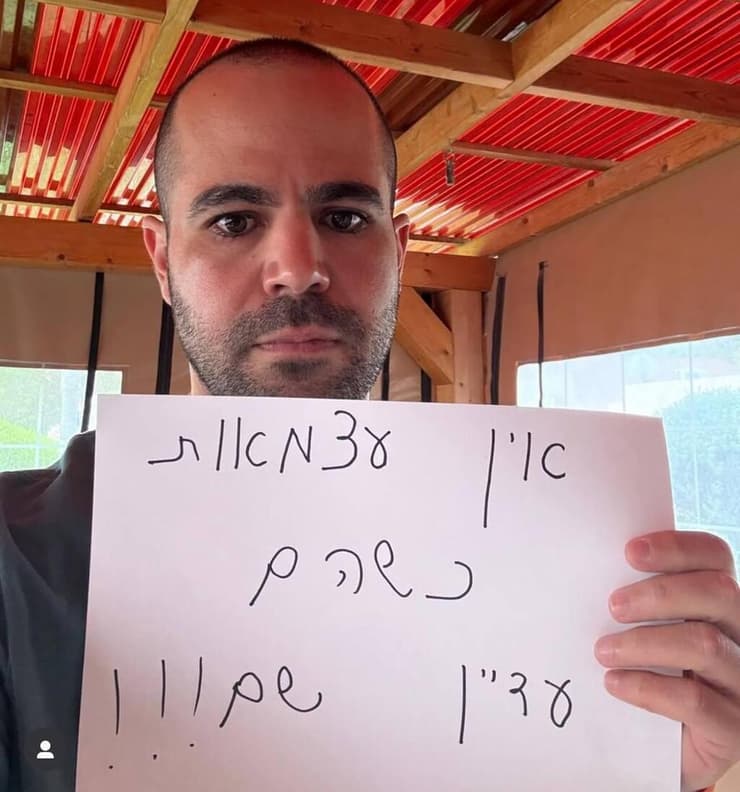 שורד השבי ירדן ביבס בפוסט באינסטגרם : "אין עצמאות כשהם עדיין שם"
