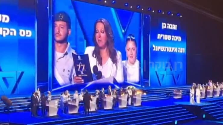 דנה אינטרנשיונל, מתוך החזרה הגנרלית לטקס המשואות