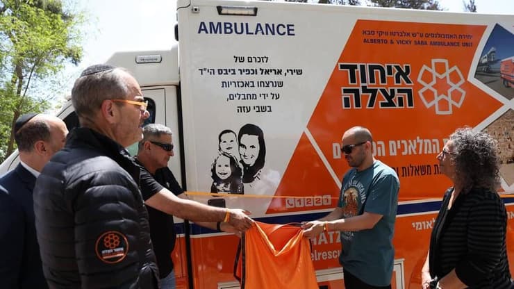אמבולנס המשאלות של איחוד הצלה לזכרם של שירי, אריאל וכפיר ביבס