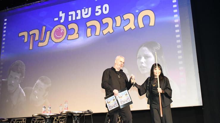 ניצה שאול ורועי ברקן באירוע ציון 50 שנה ל"חגיגה בסנוקר"