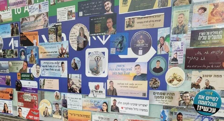 סטיקרים של הנופלים