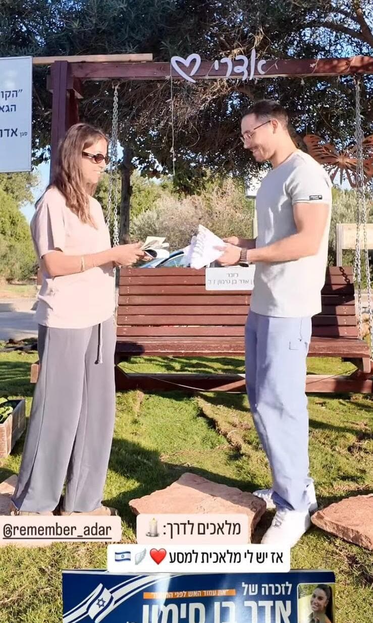 מפגש עם אחות של אדר בן סימון