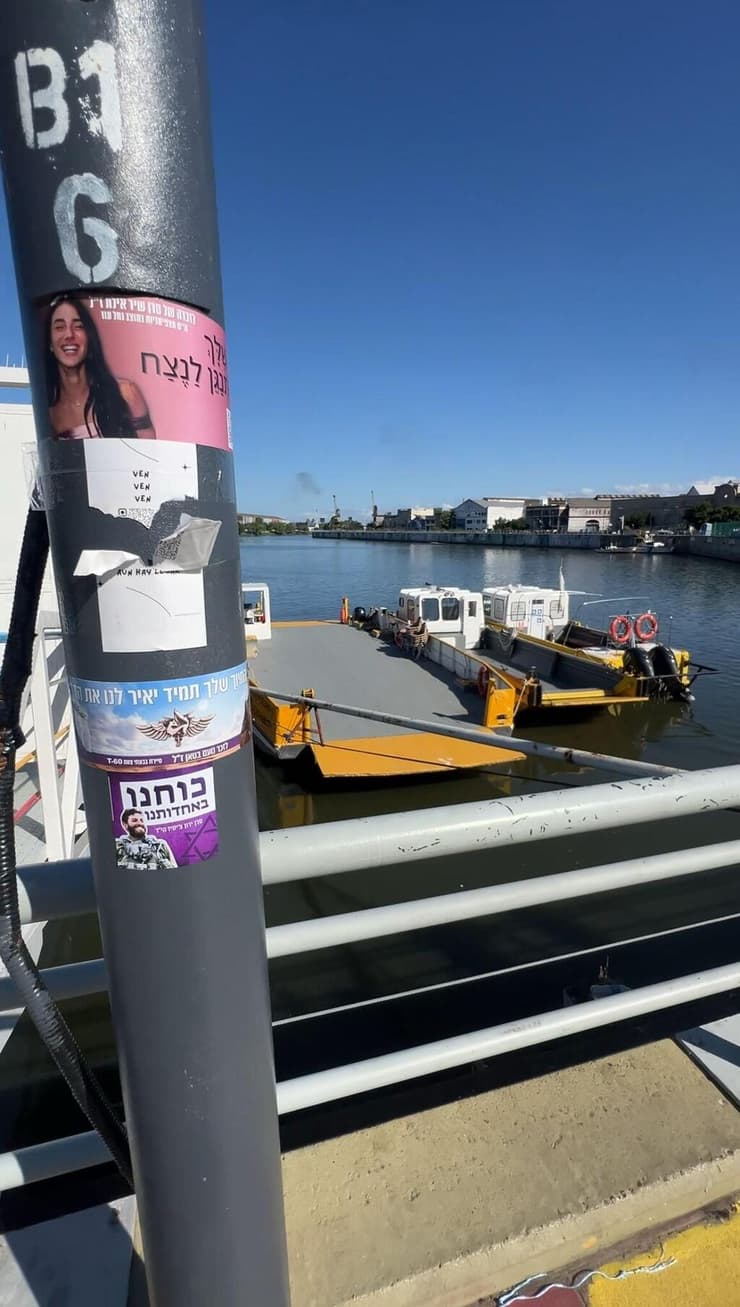 הנצחה במרינה בבואנוס איירס