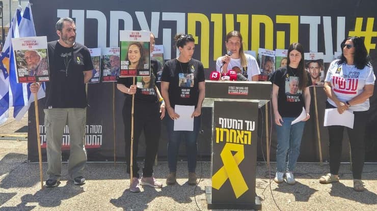 הצהרת נציגי משפחות החטופים לקראת יום הזיכרון