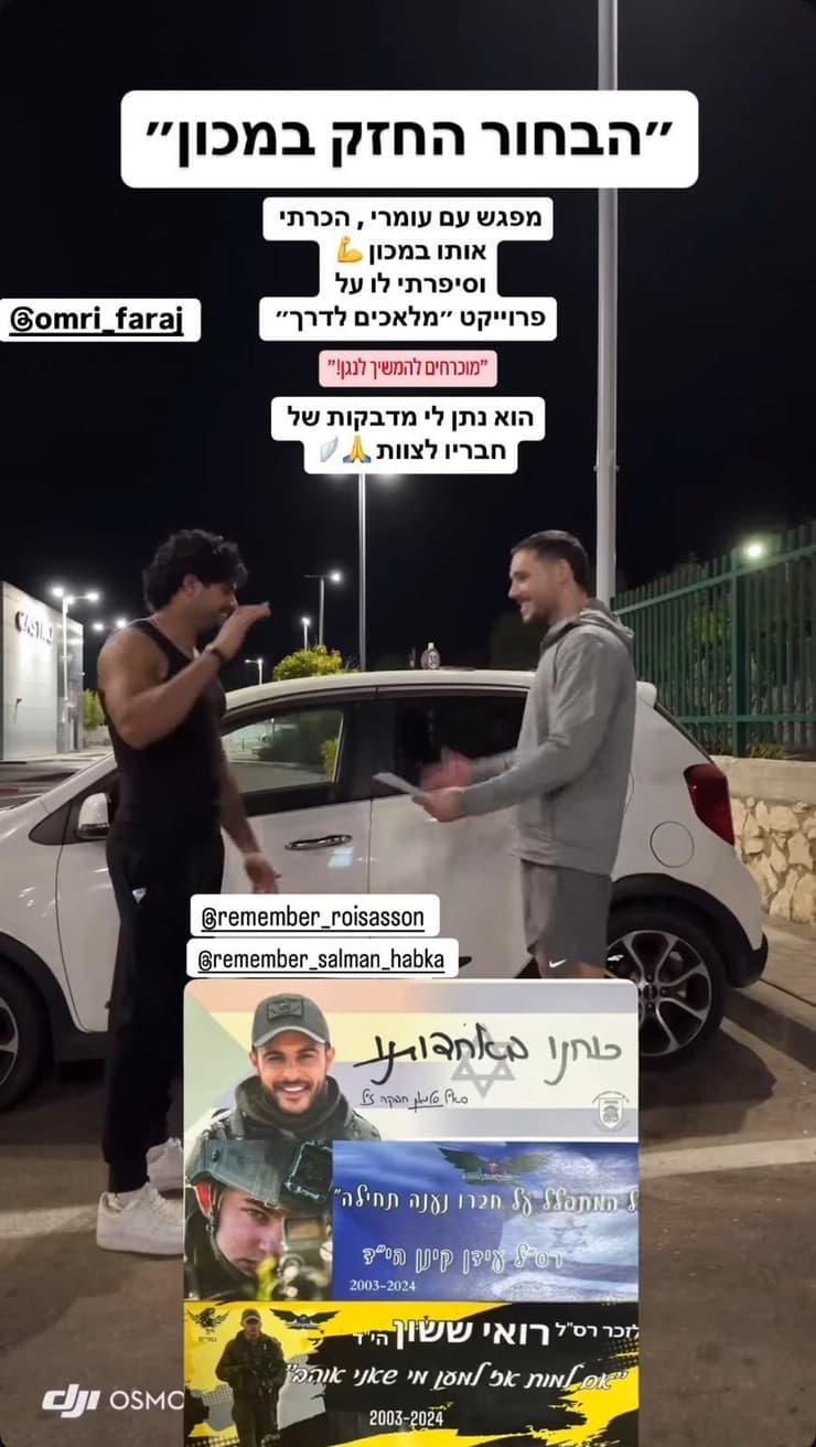איסוף המדבקות לפני המסע