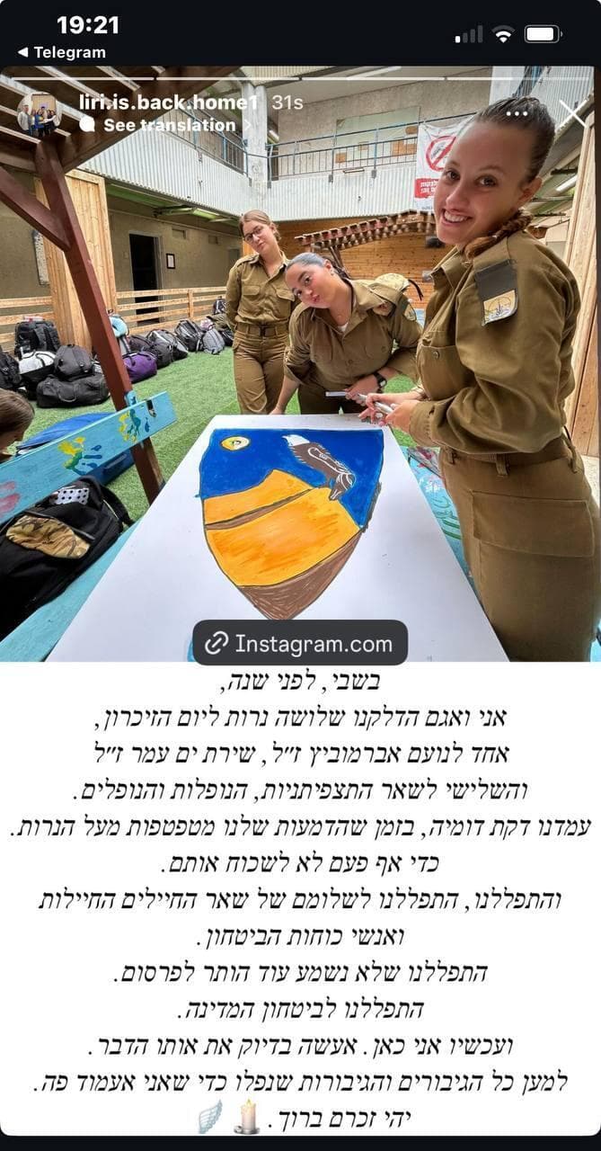 לירי אלבג בפוסט לזכר נועם אברמוביץ ז"ל, שירת ים עמר ז"ל והתצפיתניות שנהרגו ב-7 באוקטובר