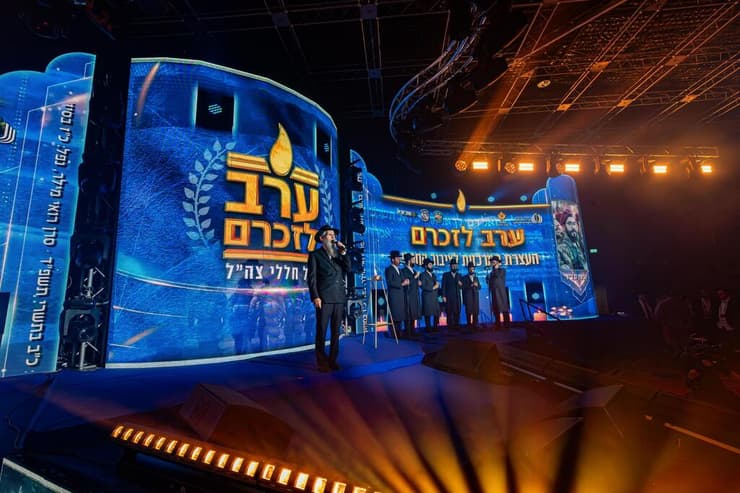 אברהם פריד מופיע בערב לזכר חללי צה"ל מהמסלולים החרדיים