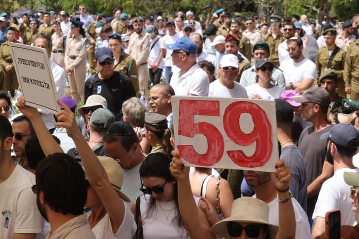 המחאה בקריית שאול, בזמן הצפירה (צילום: מוטי קמחי) טקס יום הזיכרון בבית העלמין קריית שאול