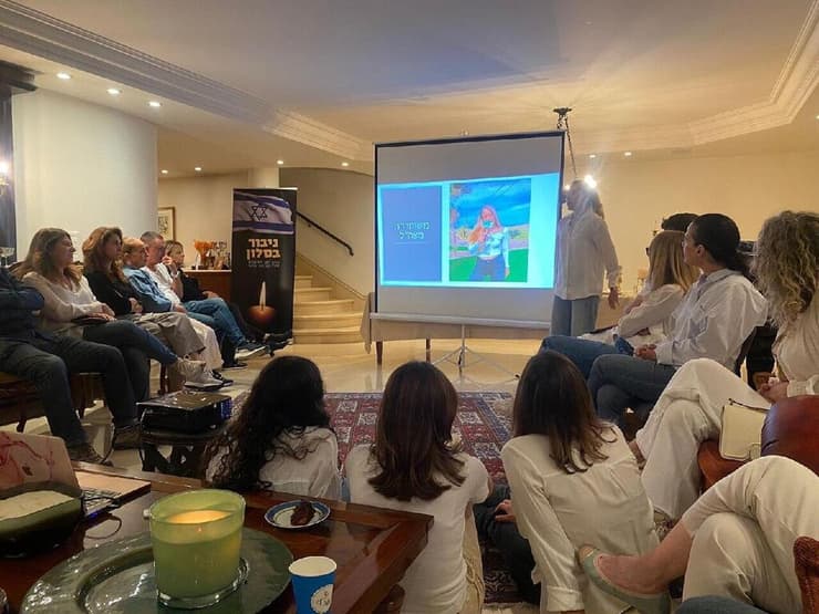 מיזם "גיבור בסלון" 