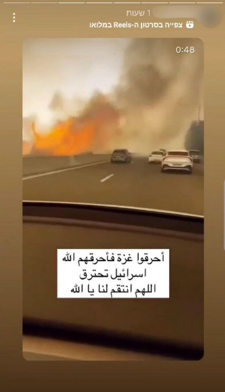 פרסומים ברשתות של החשוד בהצתה שגרמה לשריפה בירושלים