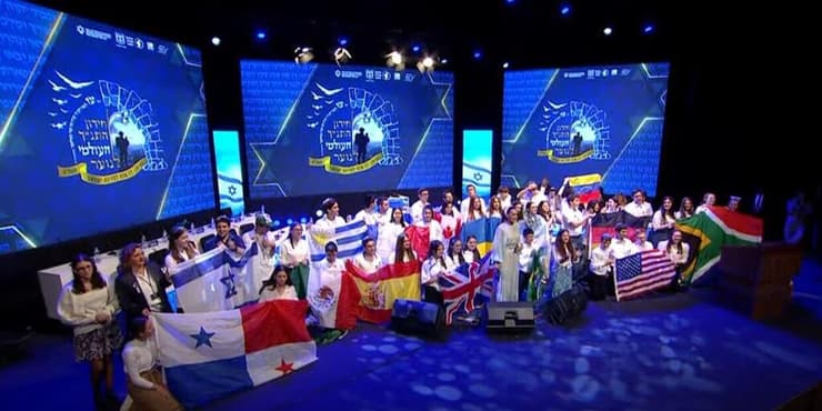 חידון התנ"ך העולמי לנוער יהודי ביום העצמאות ה-77 למדינת ישראל