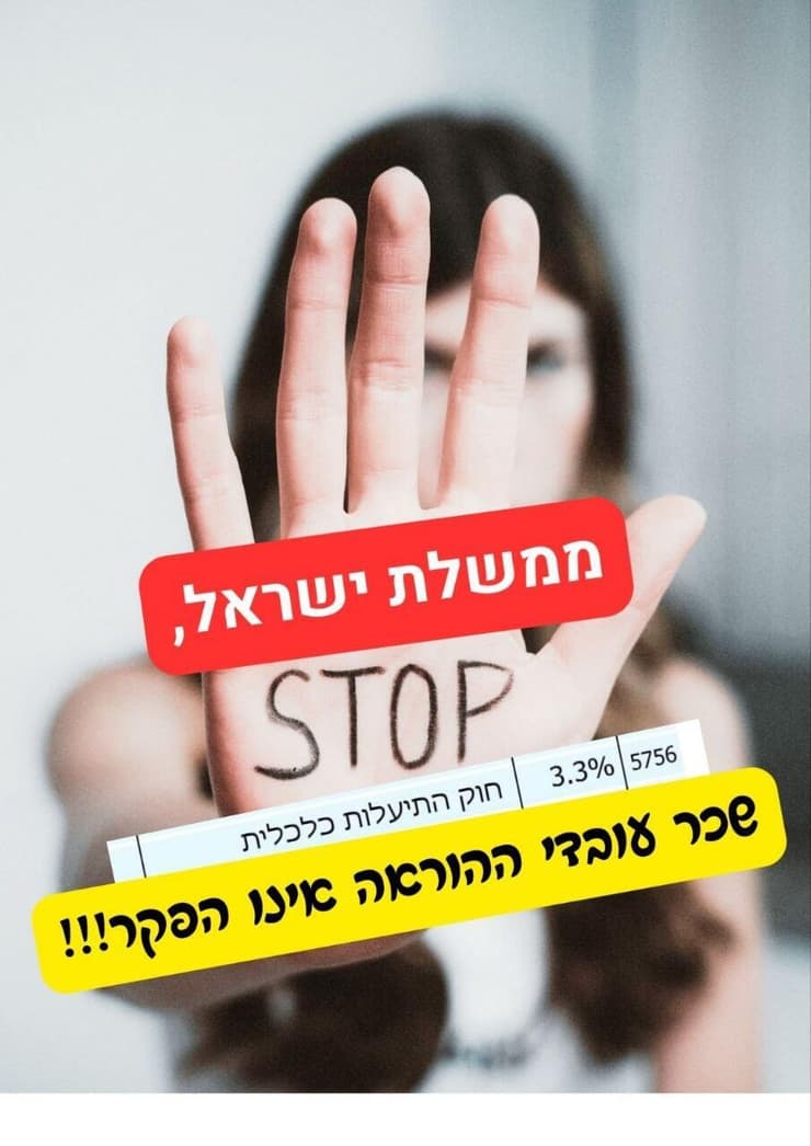 שביתות בגני ילדים שביתות בגני ילדים