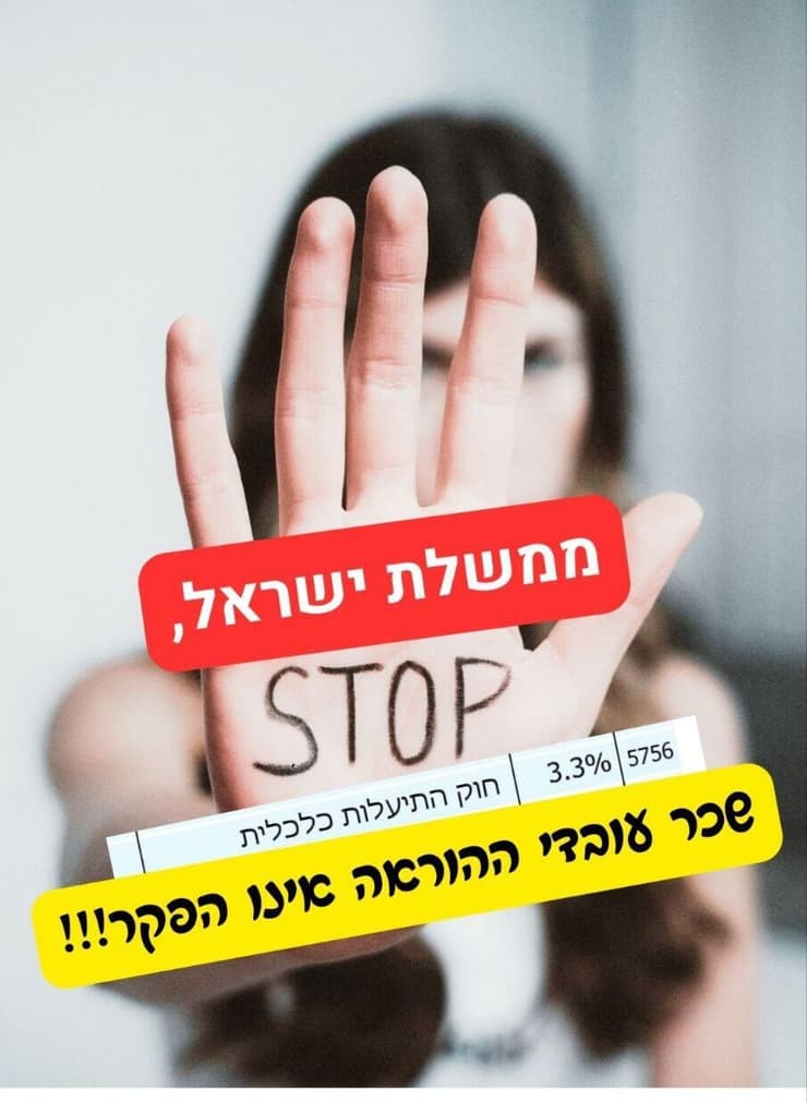 שביתות בגני ילדים