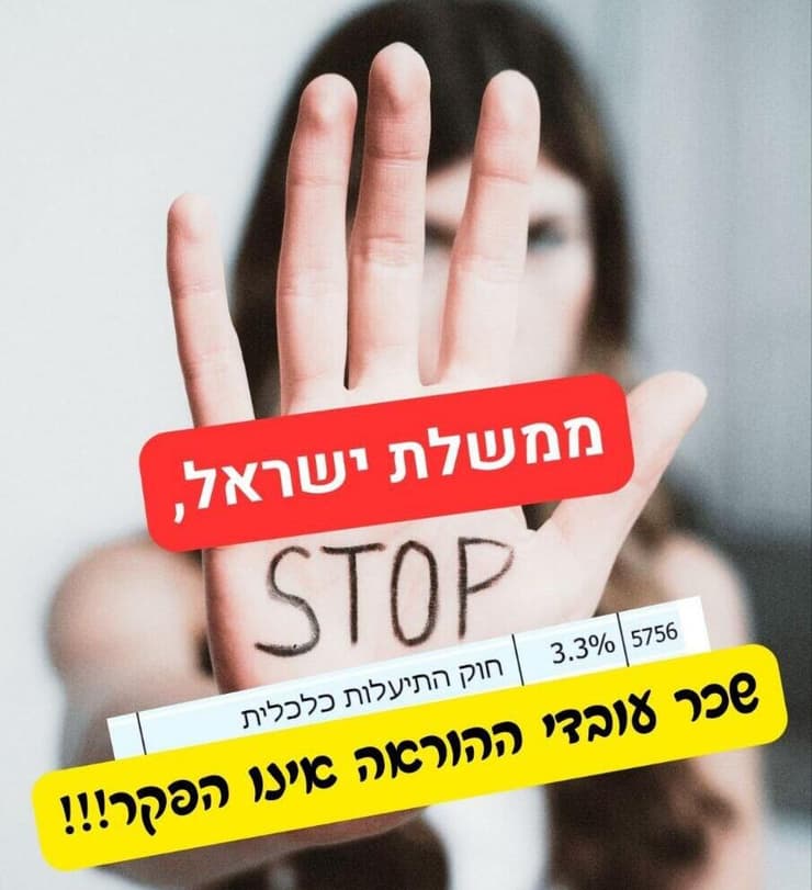 שביתות בגני ילדים