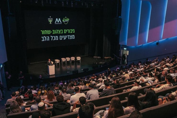 כנס הצדעה לאוהדי בית"ר ירושלים שנפצעו במלחמה (צילום: בית"ר ירושלים) כנס הצדעה לאוהדי בית"ר ירושלים שנפצעו במלחמה