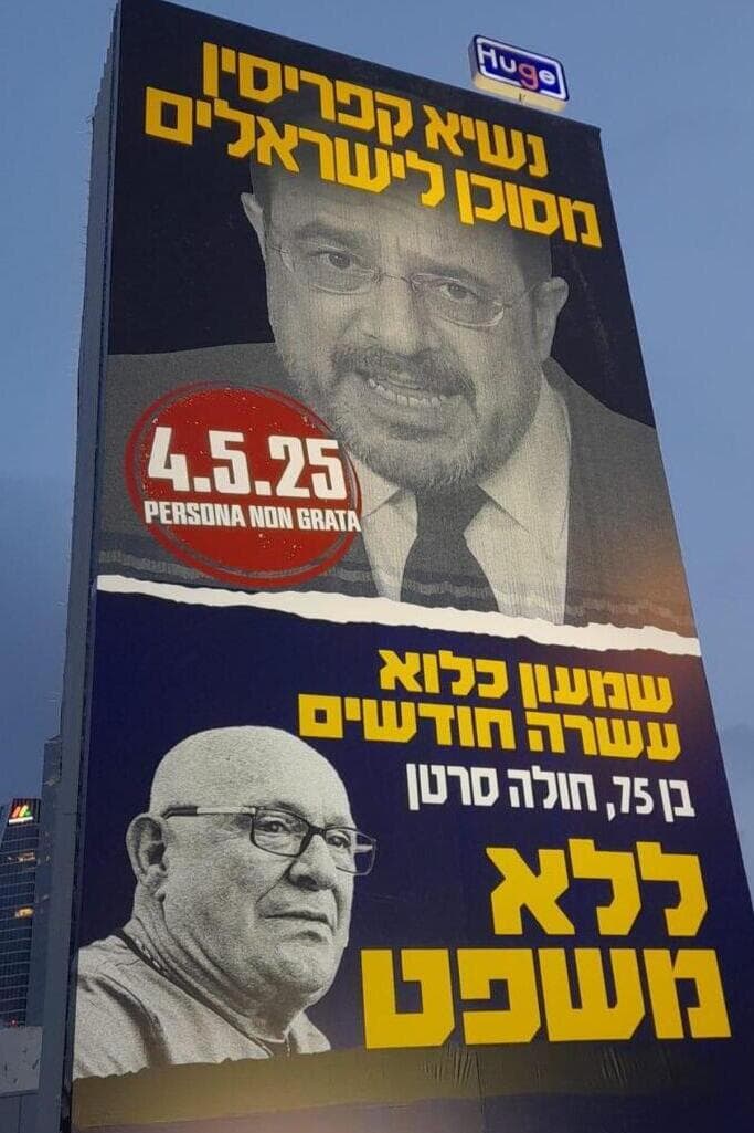 קמפיינים של משפחת אייקוט נגד נשיא קפריסין