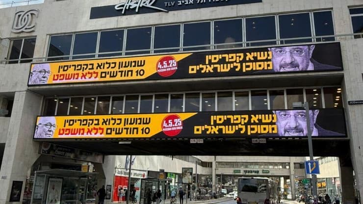 קמפיינים של משפחת אייקוט נגד נשיא קפריסין