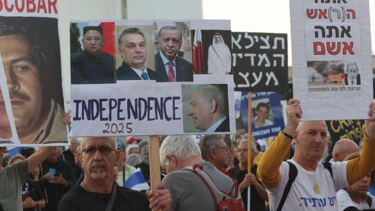 הפגנת מחאה למען החטופים בכיכר הבימה