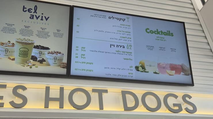 שלושה סוגי קוקטיילים התייקרו ב-8% ל-42 שקל במקום 39 שקל (צילום: מירב קריסטל) שייק שאק התייקרות מוצרים