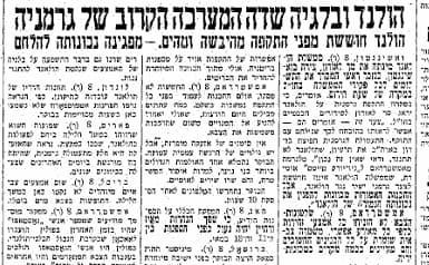 דיווח עיתון דבר מבצע אבחת מגל מאי 1940