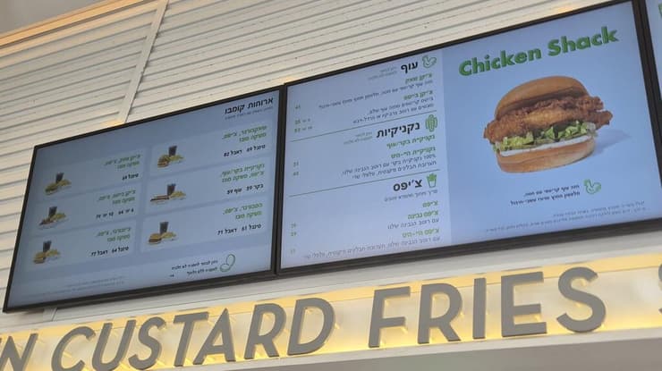 צ'יקן שאק נמכר ב-41 שקל (צילום: מירב קריסטל) שייק שאק התייקרות מוצרים