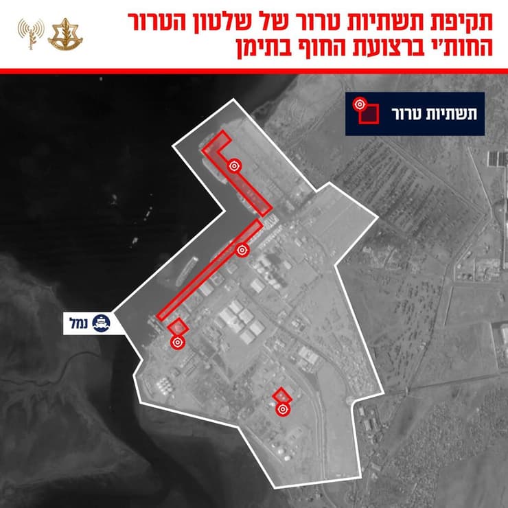 תיעודים מתקיפות צה"ל בתימן